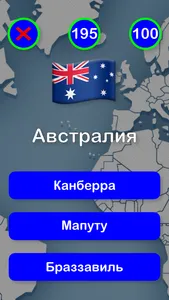 Country Quiz - Угадай столицу screenshot 1