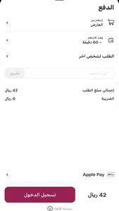 مطعم المشوي والشواية screenshot 4