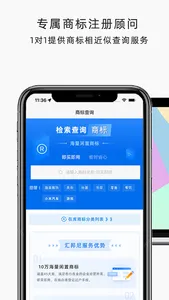 汇邦尼-全球海量闲置商标资源交易平台 screenshot 4