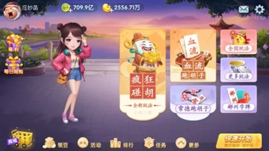 多乐跑胡子 screenshot 0