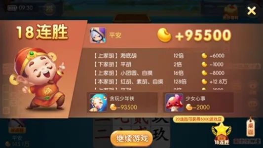 多乐跑胡子 screenshot 1