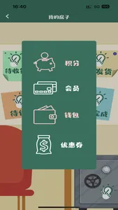 点指设计 screenshot 3