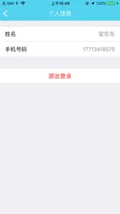 非羁押平台 screenshot 1