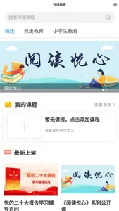 牡丹融媒 screenshot 0