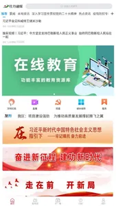 牡丹融媒 screenshot 1