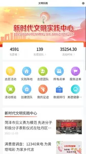 牡丹融媒 screenshot 3