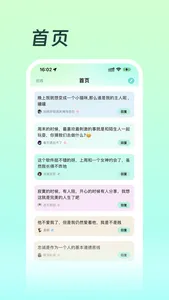 漂流瓶-成人匿名聊天倾诉树洞 screenshot 0