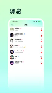 漂流瓶-成人匿名聊天倾诉树洞 screenshot 1