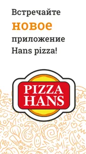 Pizza HANS screenshot 0