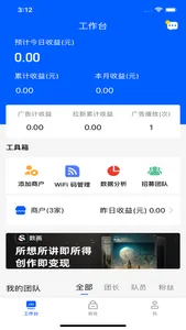 全民WiFi管家 screenshot 0