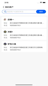 全民WiFi管家 screenshot 3