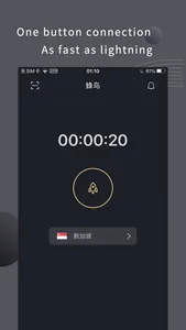 蜂鸟加速器 screenshot 0