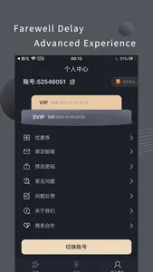 蜂鸟加速器 screenshot 2