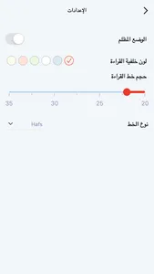 قرآني | القرآن الكريم screenshot 2