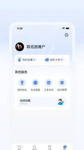 川东东-预约上门服务平台 screenshot 2