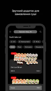 Sushi take out screenshot 5