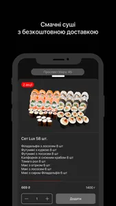 Sushi take out screenshot 7