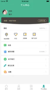 怡禅馨悦 screenshot 3