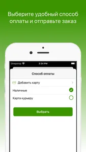 Кафе Семейное screenshot 3