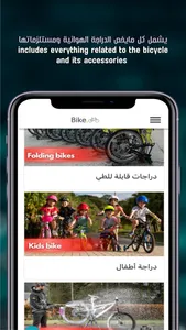 DoBike screenshot 0