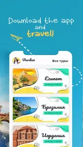 Vardan Travel screenshot 3