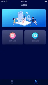 手机清理Cleaner screenshot 3