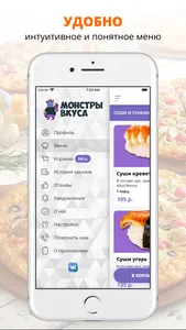 Монстры вкуса | Пермь screenshot 1