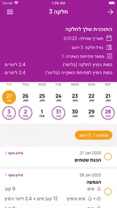 נימיץ screenshot 2