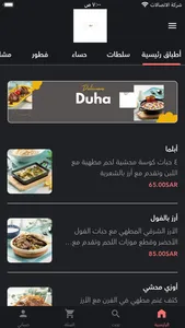 CHEF DUHA screenshot 0