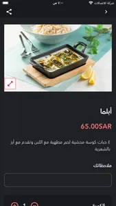CHEF DUHA screenshot 1
