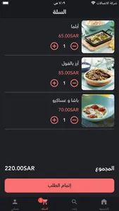 CHEF DUHA screenshot 2