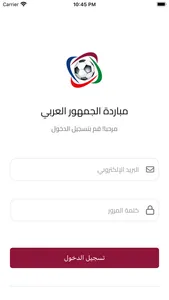 مبادرة الجمهور العربي screenshot 2