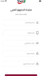 مبادرة الجمهور العربي screenshot 3