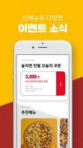 비스트로피자 screenshot 1