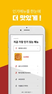 비스트로피자 screenshot 3