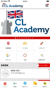 CLアカデミー 公式アプリ screenshot 1