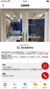 CLアカデミー 公式アプリ screenshot 2