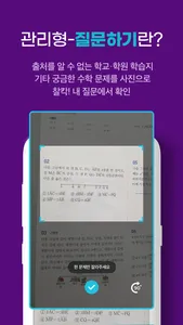 엠블럭스 - 수학문제풀이 앱 screenshot 3