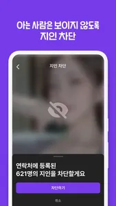 케밋 동네친구 소개팅 - MBTI부터 스킨십 궁합까지 screenshot 5