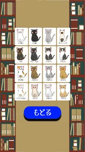 ～ねこあわせ～ screenshot 1