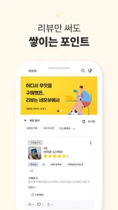 네모뷰 screenshot 2