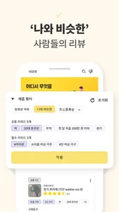 네모뷰 screenshot 3