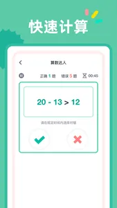 24点口算 - 经典数学计算益智游戏 screenshot 4