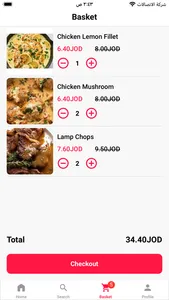 Warak Enab Restaurant screenshot 2
