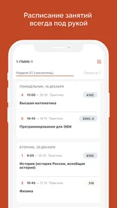 СПбГАСУ screenshot 1