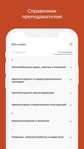 СПбГАСУ screenshot 3