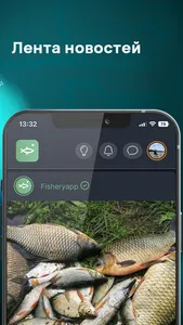 FisheryApp screenshot 0