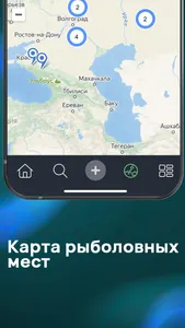 FisheryApp screenshot 3
