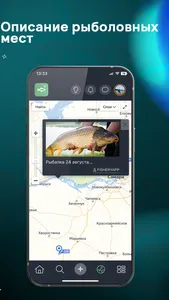 FisheryApp screenshot 4