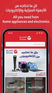 Almanea screenshot 1